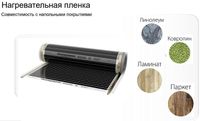 Товар: Теплый пол Теплолюкс SlimHeat - 880/0,5 - 4 без терморегулятора арт-100037089500 - фото 15 Теплый пол Теплолюкс SlimHeat - 880/0,5 - 4 без терморегулятора арт-100037089500 — фото 15, Теплые полы