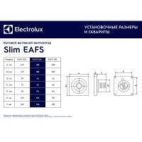Вытяжной вентилятор Electrolux Slim EAFS-100 Белый арт-НС-1126793 — фото 6, Вытяжные вентиляторы
