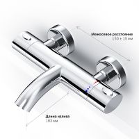 Смеситель для ванны AM.PM Sense с термостатом Хром арт-F7550064 — фото 7, Смеситель для ванны