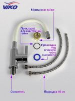 Смеситель для кухни Viko Хром Белый арт-V-4044 — фото 10, Смесители для кухни