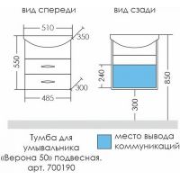 Товар: Тумба под раковину СанТа Верона 50 подвесная Белая арт-700190 - фото 6 Тумба под раковину СанТа Верона 50 подвесная Белая арт-700190 — фото 6, Тумбы под раковину