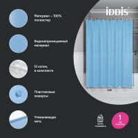 Штора для ванны Iddis Base 240х200 Голубая арт-BL06P24i11 — фото 2, Шторы для ванной