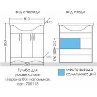 Тумба под раковину СанТа Верона 80 Белая арт-700113 — фото 4, Тумбы под раковину