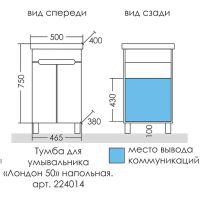 Товар: Тумба под раковину СанТа Лондон 50 Белая арт-224014 - фото 5 Тумба под раковину СанТа Лондон 50 Белая арт-224014 — фото 5, Тумбы под раковину