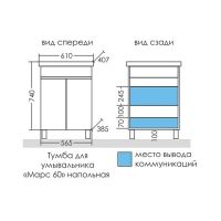 Тумба под раковину СанТа Марс 60 Белая Янтарное дерево арт-700409 — фото 4, Тумбы под раковину
