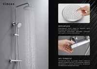 Душевая система Vincea Esse с термостатом Хром арт-VSFS-1E0TCH — фото 4, Душевые стойки