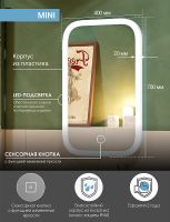 Зеркало Континент Mini 400х700 с подсветкой с сенсорным выключателем арт-ЗЛП852 — фото 7, Зеркала в ванную комнату