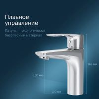 Смеситель для раковины AM.PM Gem Хром арт-F90A02100 — фото 3, Смесители для раковины