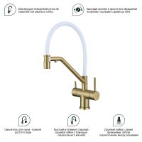 Смеситель для кухни Splenka Золото матовое Белый арт-S70.62.03 — фото 8, Смесители для кухни