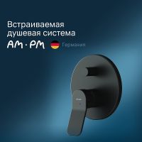 Душевая система AM.PM X-Joy Черная арт-FB85A1RH02 — фото 2, Встраиваемые душевые комплекты