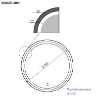 Зеркало Bond Circle 80x80 с подсветкой с бесконтактным выключателем арт-M60ZE-8080 — фото 8, Зеркала в ванную комнату