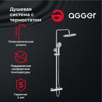 Душевая система Agger Thermo Хром арт-A2451200 — фото 1, Душевые стойки