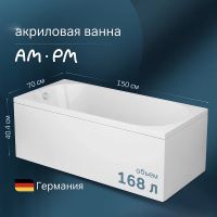 Акриловая ванна AM.PM X-Joy 150х70 без гидромассажа арт-W94A-150-070W-A1 — фото 1, Акриловые ванны