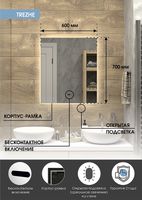 Товар: Зеркало Континент Trezhe 600x700 с подсветкой с бесконтактным выключателем арт-ЗЛП542 - фото 8 Зеркало Континент Trezhe 600x700 с подсветкой с бесконтактным выключателем арт-ЗЛП542 — фото 8, Зеркала в ванную комнату