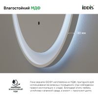 Зеркало Iddis Esper 60 с подсветкой Белое матовое c сенсорным выключателем и диммером арт-ESP600Ri98 — фото 4, Зеркала в ванную комнату