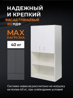 Подвесной шкаф Orange Смайл 60 Белый арт-SM-60SR3 — фото 12, Шкафы для ванной