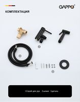 Гигиенический душ со смесителем Gappo G06-6 Черный матовый арт-G7206-6 — фото 8, Гигиенические души