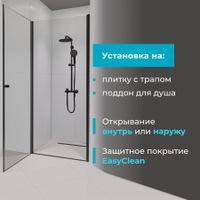 Душевая дверь  80*195 RGW Dolphin TN-03-B Чёрный/Прозрачное/6 мм (Easy) арт-54930308-14 — фото 2, Распашные душевые двери