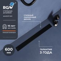 Душевой трап RGW SDR-20B-60 прямой 600 черный Ø 50 мм с решеткой арт-47212060-04 — фото 1, Трапы для душа