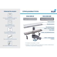 Товар: Душевой трап RGW SDR-22-60 прямой 600 хром Ø 50 мм с решеткой арт-47212260-01 - фото 7 Душевой трап RGW SDR-22-60 прямой 600 хром Ø 50 мм с решеткой арт-47212260-01 — фото 7, Трапы для душа