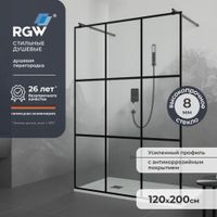 Душевая перегородка RGW WA-018B 120x200, профиль черный, стекло прозрачное(Принт)/8 мм, арт-35101812-84