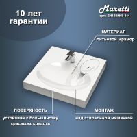 Раковина Maretti Eleganza 60 на стиральную машину Белая арт-EN13SM69-844 — фото 1, Раковины на стиральную машину