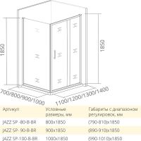 Товар: Душевая стенка Good Door Jazze SP-80-B-BR 80 профиль Бронза стекло тонированное арт-ДЖ00029 - фото 2 Душевая стенка Good Door Jazze SP-80-B-BR 80 профиль Бронза стекло тонированное арт-ДЖ00029 — фото 2, Боковые стенки