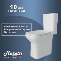 Унитаз компакт Maretti Katrina с бачком и сиденьем Микролифт арт-KA10NBM71-844 — фото 8, Напольные унитазы
