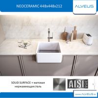 Мойка для кухни ALVEUS NEOCERAMIC 448x448x212 арт-227978.0 — фото 2, Кухонные мойки