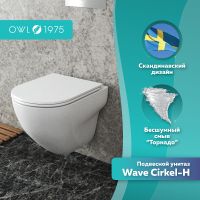 Унитаз Owl 1975 WaveCirkel-H подвесной с сиденьем Микролифт арт-TOWLT190801 — фото 7, Подвесные унитазы