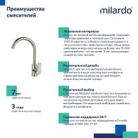 Смеситель для кухни Milardo Meal Сатин арт-M01BNJ0M05 — фото 7, Смесители для кухни