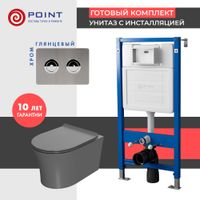 Сет: Система инсталляции пневматическая Point, Клавиша Венера PN44072SB + Унитаз Вега сер мат арт-PN48617SB — фото 1, Комплекты унитаз + инсталляция