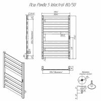 Товар: Электрический полотенцесушитель Altasan Ронда 5 Проф 80х50 Черный муар арт-Ронда5Проф8050ЧМ - фото 2 Электрический полотенцесушитель Altasan Ронда 5 Проф 80х50 Черный муар арт-Ронда5Проф8050ЧМ — фото 2, Электрические полотенцесушители