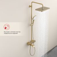 Товар: Душевая система Raglo с термостатом Золото матовое арт-R22.26.03 - фото 2 Душевая система Raglo с термостатом Золото матовое арт-R22.26.03 — фото 2, Душевые стойки