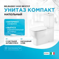 Унитаз компакт BelBagno Vaso без бачка и сиденья арт-BB127CP — фото 1, Напольные унитазы