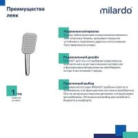 Ручной душ Milardo Ideal Spa 1F Хром арт-ILS1FCSM18 — фото 3, Лейки для душа