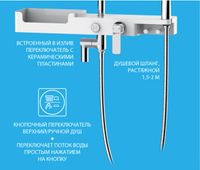 Душевая система Lemark Tropic Хром Белый арт-LM7007C — фото 5, Душевые стойки