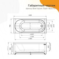 Товар: Акриловая ванна Radomir Виктория лайт 160x70 без гидромассажа арт-2-01-0-0-1-258Р - фото 5 Акриловая ванна Radomir Виктория лайт 160x70 без гидромассажа арт-2-01-0-0-1-258Р — фото 5, Акриловые ванны