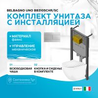 Комплект унитаза BelBagno Uno BB3105CHR/SC с сиденьем Микролифт и инсталляцией Jacob Delafon E29025- арт-BB3105CHR/SC+E29025-NF+E4316-CP — фото 1, Комплекты унитаз + инсталляция