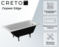 Чугунная ванна Creto Edge 170x70 без антискользящего покрытия арт-26-1170 — фото 4, Чугунные ванны