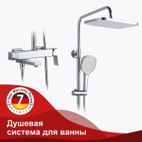 Душевая система Raglo Хром арт-R30.24 — фото 1, Душевые стойки