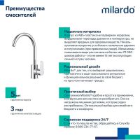 Смеситель для кухни Milardo Poli Хром арт-POLSBJ0M05 — фото 3, Смесители для кухни