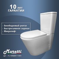 Товар: Унитаз компакт Maretti Florenza с бачком и сиденьем Микролифт арт-FL10NBM17-844 - фото 7 Унитаз компакт Maretti Florenza с бачком и сиденьем Микролифт арт-FL10NBM17-844 — фото 7, Напольные унитазы