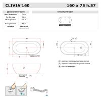 Ванна из искусственного камня Gruppo Treesse Clivia 160x75 без гидромассажа арт-V446BL — фото 2, Ванны из искусственного камня