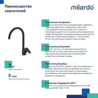 Смеситель для кухни Milardo Rora Черный матовый арт-RORBL0JM05 — фото 5, Смесители для кухни