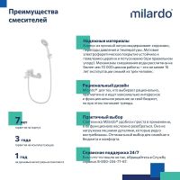 Смеситель для ванны Milardo Rora Белый матовый арт-RORWT00M02 — фото 7, Смеситель для ванны