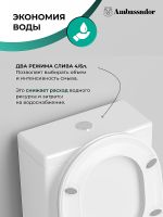 Товар: Унитаз компакт Ambassador Ritz с бачком и сиденьем Микролифт арт-237K19002S - фото 7 Унитаз компакт Ambassador Ritz с бачком и сиденьем Микролифт арт-237K19002S — фото 7, Напольные унитазы