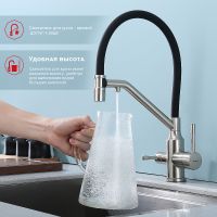 Товар: Смеситель для кухни Raglo Сатин Черный арт-R81.62.05 - фото 4 Смеситель для кухни Raglo Сатин Черный арт-R81.62.05 — фото 4, Смесители для кухни