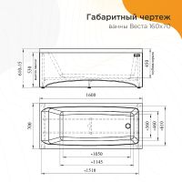 Товар: Акриловая ванна Radomir Vannesa Веста 160x70 без гидромассажа арт-2-01-0-0-1-269Р - фото 6 Акриловая ванна Radomir Vannesa Веста 160x70 без гидромассажа арт-2-01-0-0-1-269Р — фото 6, Акриловые ванны
