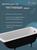 Чугунная ванна Delice Biove 170x75 с ручками с антискользящим покрытием арт-DLR220509R-AS — фото 5, Чугунные ванны